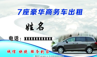 汽車租賃服務 便捷出行，自由隨行
