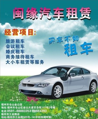 汽車租賃服務 便捷出行的現代選擇