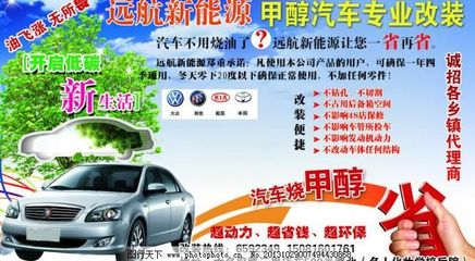 新能源汽車租賃服務 綠色出行，智享未來