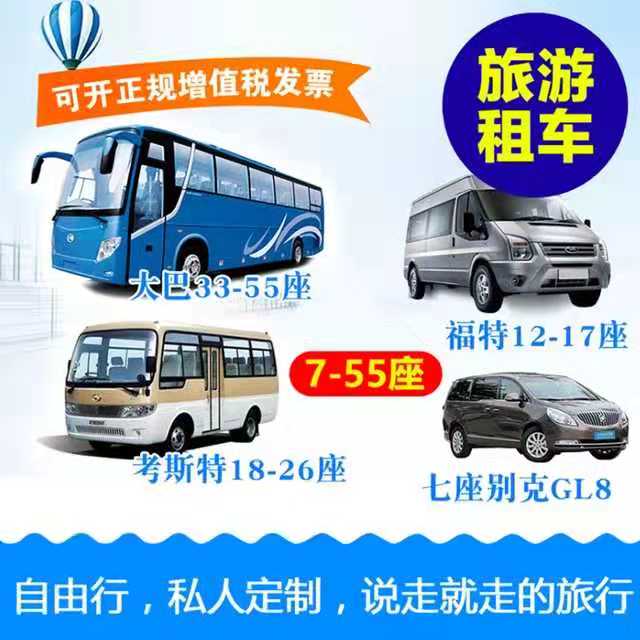 杭州蕭山區會議租車公司租賃推薦及溫州順馳租車服務解析