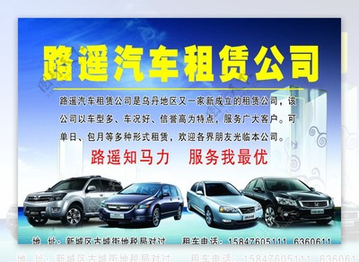 駛向自由 探索現代汽車租賃服務的便捷與魅力