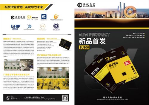 集邦咨詢2021存儲產業趨勢峰會 英銳集團新品首展圓滿落幕，共繪技術新藍圖